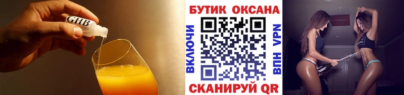 где купить наркоту Калтан Бутират буратино