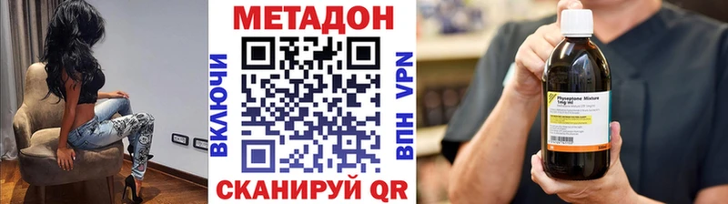 Метадон белоснежный Калтан