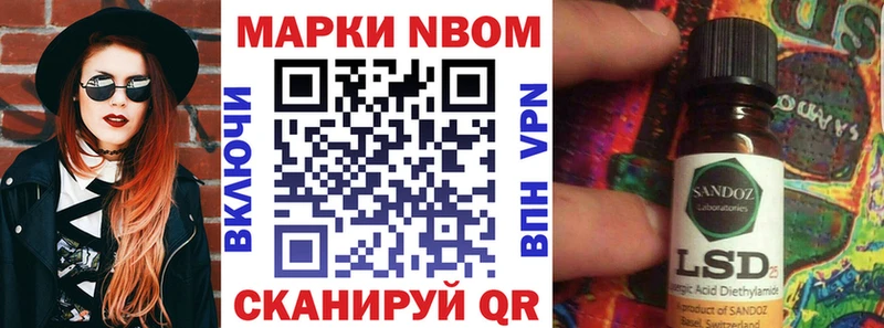 Марки NBOMe 1,5мг  Калтан 